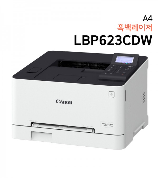 A4 컬러레이저프린터 LBP623CDW