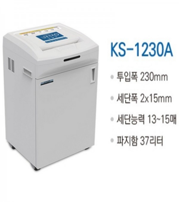 대진코스탈 KS-1230A 개인 및 중역실용 문세세단기
