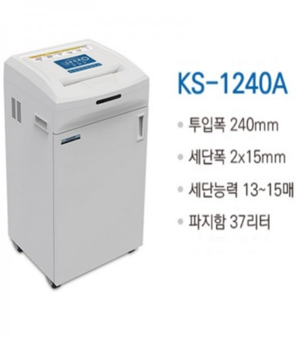 대진코스탈 KS-1240A 개인 및 중역실용 문세세단기