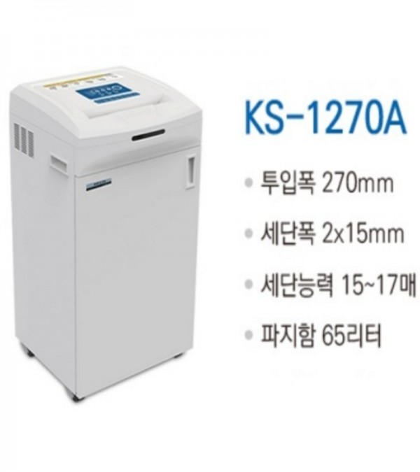 대진코스탈 KS-1270A 일반사무실용