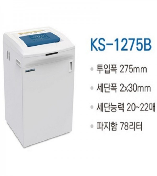 대진코스탈 KS-1275B 일반사무실용