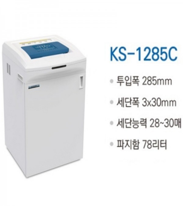 대진코스탈 KS-1285C 일반사무실용