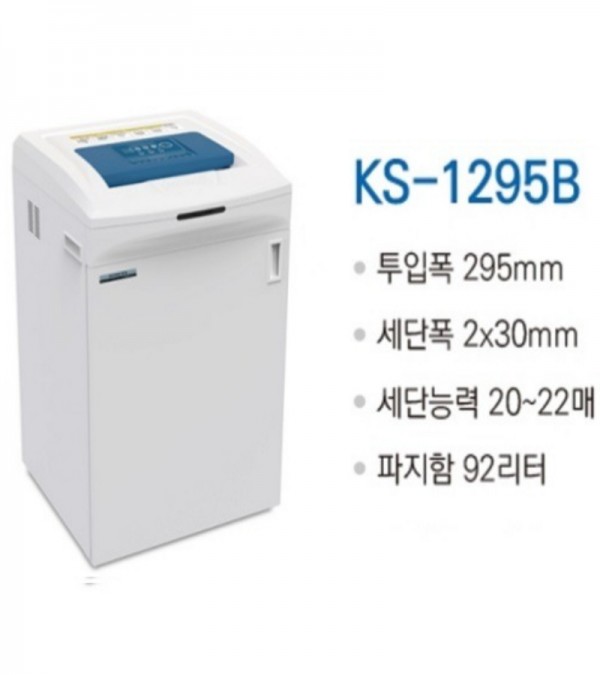 대진코스탈 KS-1295B 일반사무실용