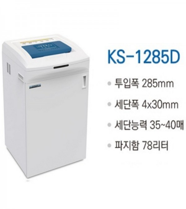 대진코스탈 KS-1285D 일반사무실용