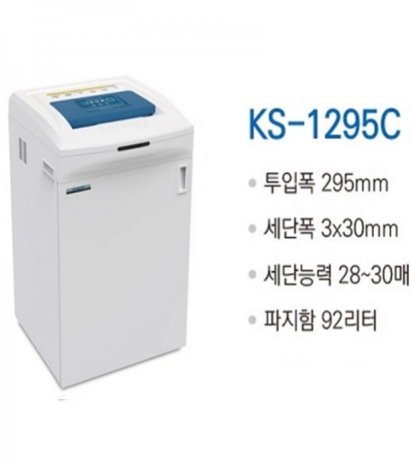 대진코스탈 KS-1295C 일반사무실용