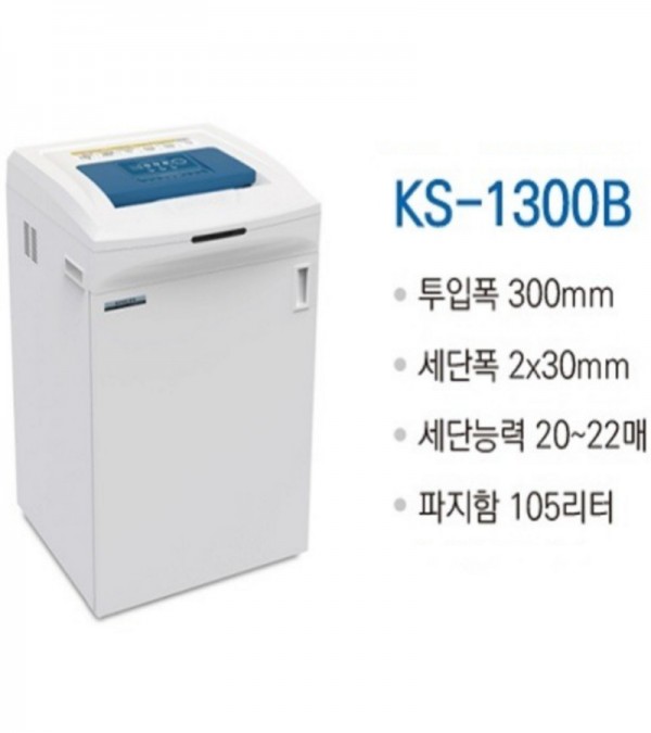 대진코스탈 KS-1300B 일반사무실용