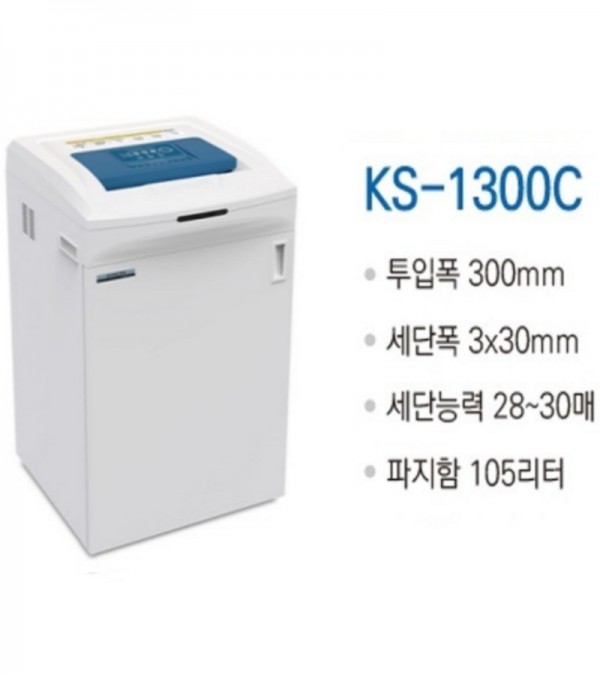 대진코스탈 KS-1300C 일반사무실용