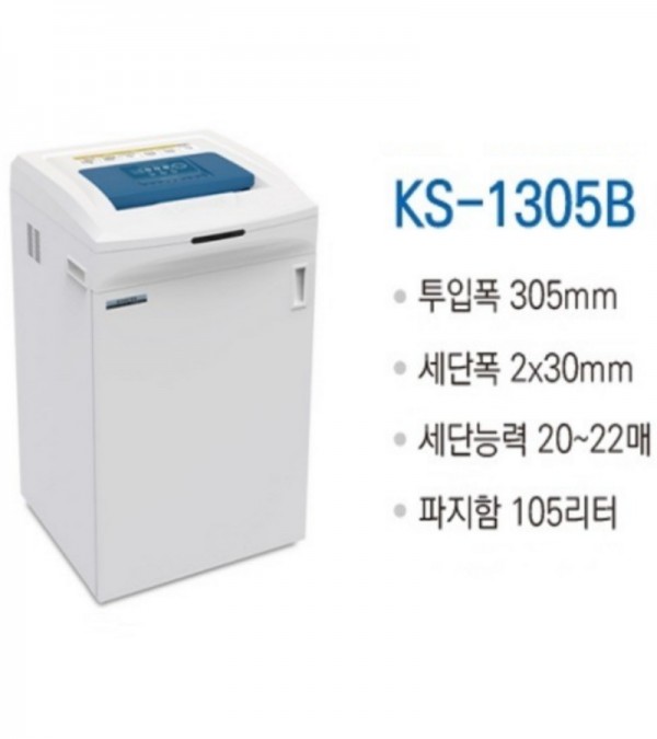 대진코스탈 KS-1305B 일반사무실용