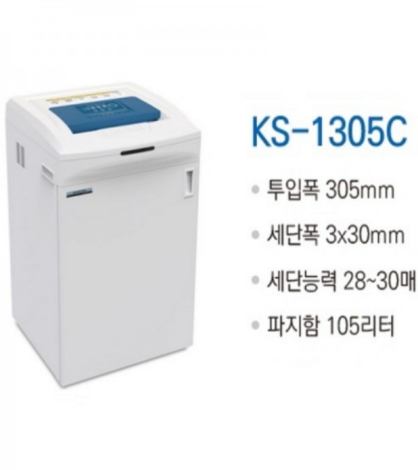 대진코스탈 KS-1305C 일반사무실용