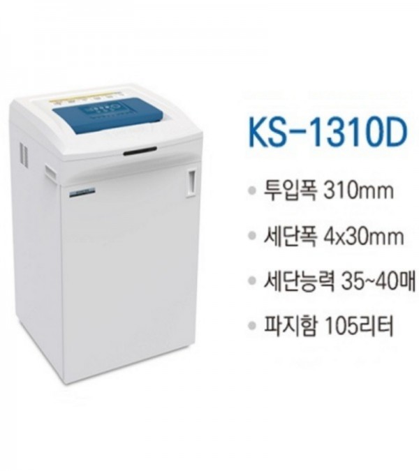 대진코스탈 KS-1310D 일반사무실용