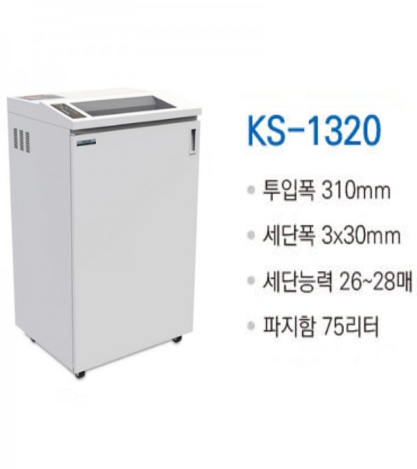 대진코스탈 KS-1320 일반사무실용