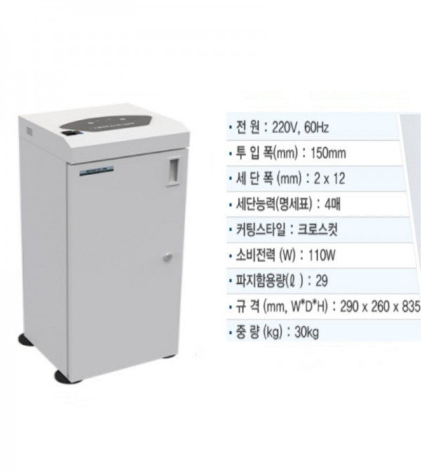 대진코스탈 KS-1150ATM 대용량/특수형 문서세단기