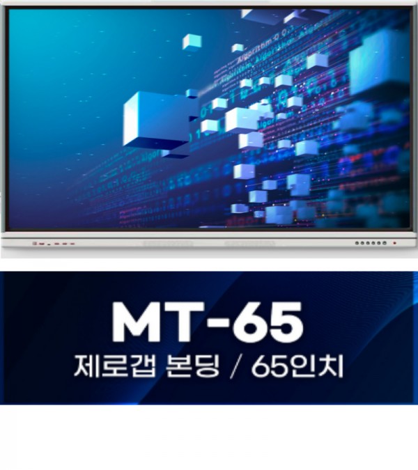 메타보드 전자칠판  MT-65