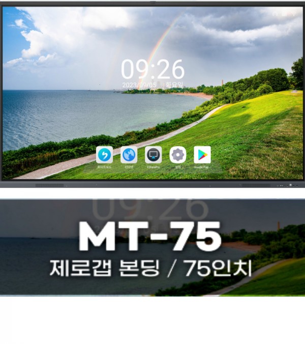 메타보드 전자칠판  MT-75